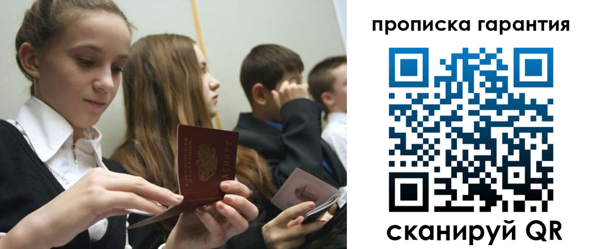 временная регистрация поиск в Лесном