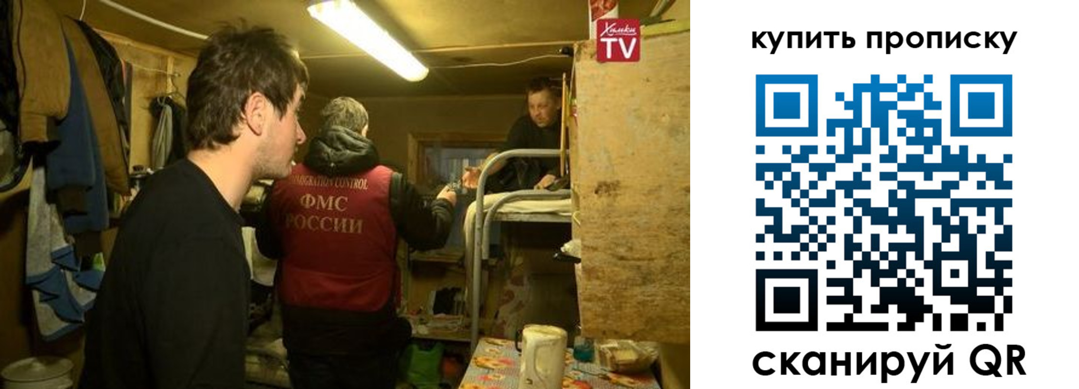 купить прописку в Лесном