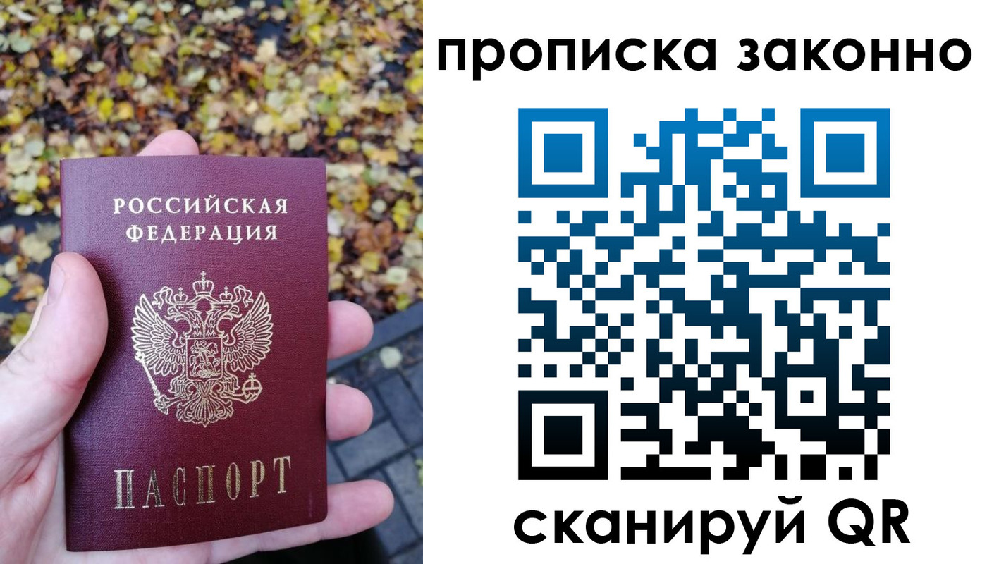 где прописаться в Лесном
