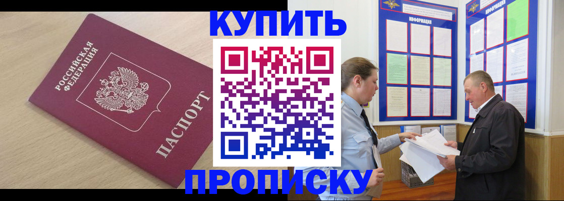 временная регистрация недорого в Лесном