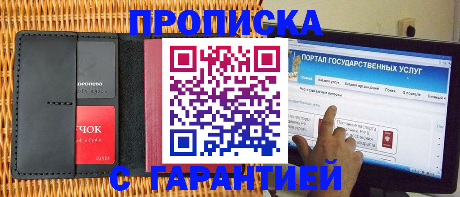 временная регистрация законно в Лесном