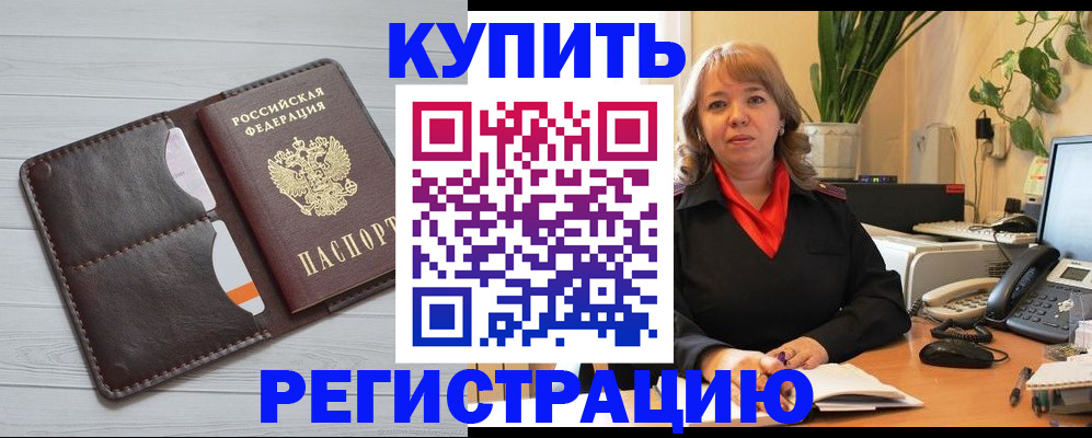 прописка законно в Лесном