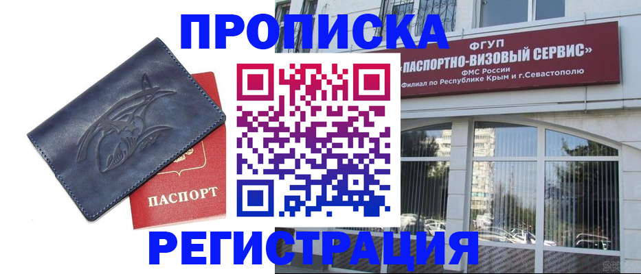 прописка для кредита в Лесном