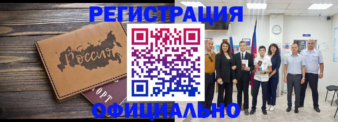 регистрация в Лесном