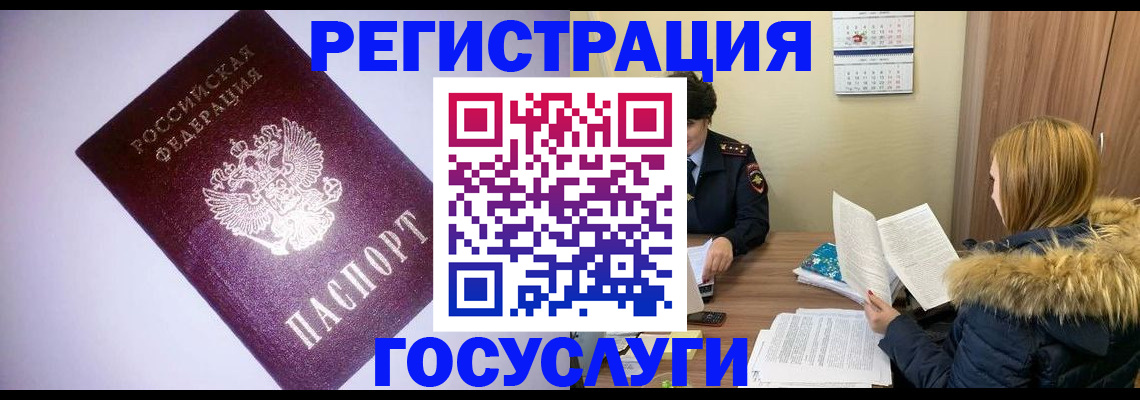 временная регистрация в Лесном