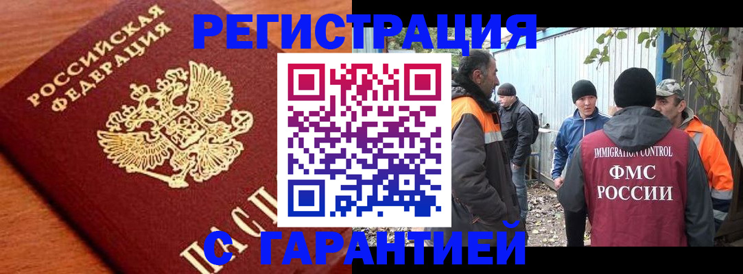 регистрация в Лесном